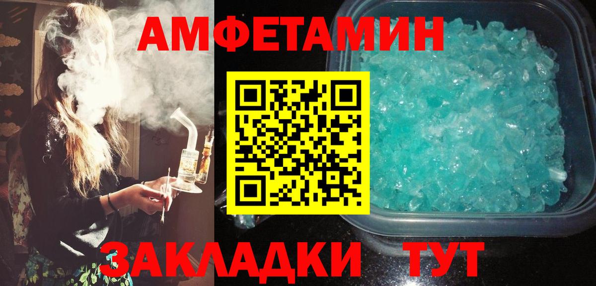 Амфетамин  Амфетамин  Вход с VPN  Амфетамин Розовый  Абакан 