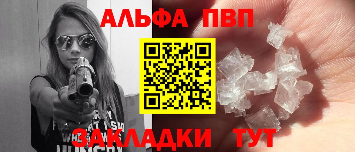А ПВП СК КРИС  Альфа ПВП СК  Вход с VPN  Альфа-ПВП  Абакан 