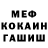 МДМА кристаллы Damian Cantu
