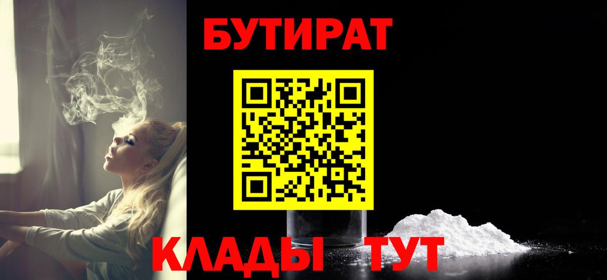 Абакан  БУТИРАТ буратино  Вход с VPN 