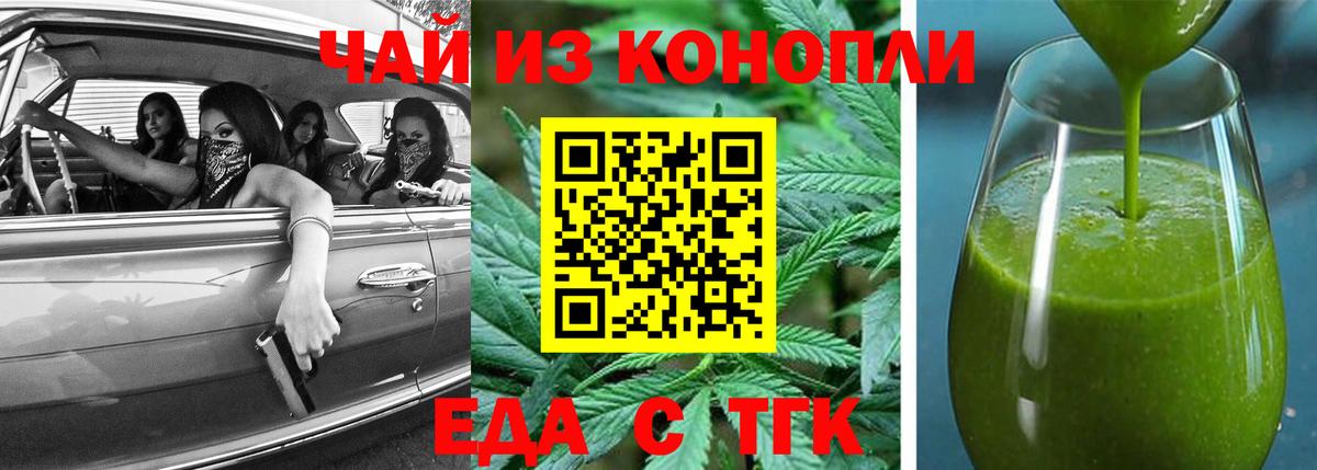 Печенье с ТГК конопля Абакан