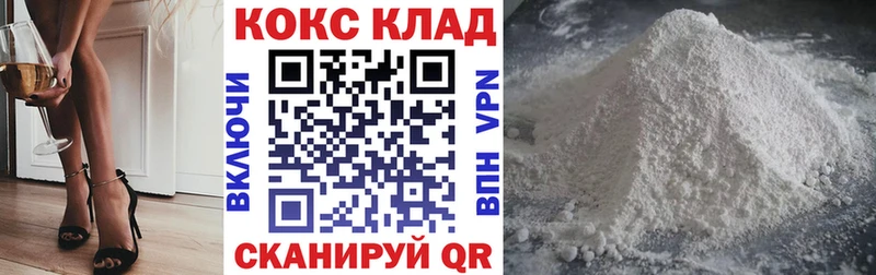 где продают наркотики  hydra рабочий сайт  COCAIN 97%  Абакан 