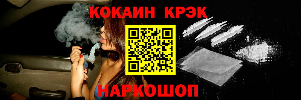 КОКАИН Эквадор Абакан