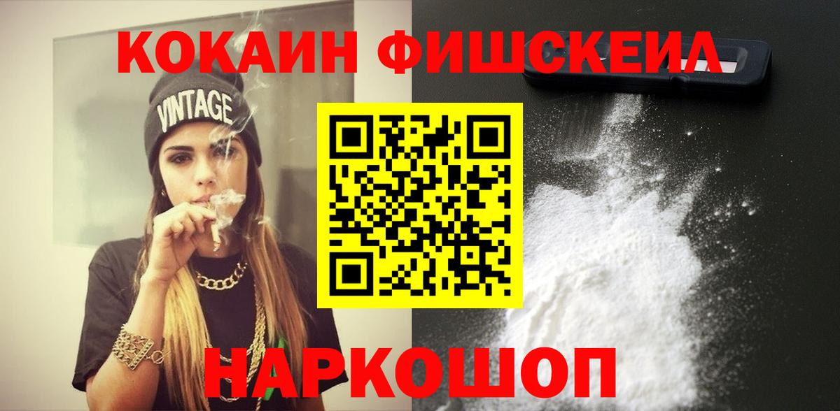 КОКАИН Колумбийский Абакан