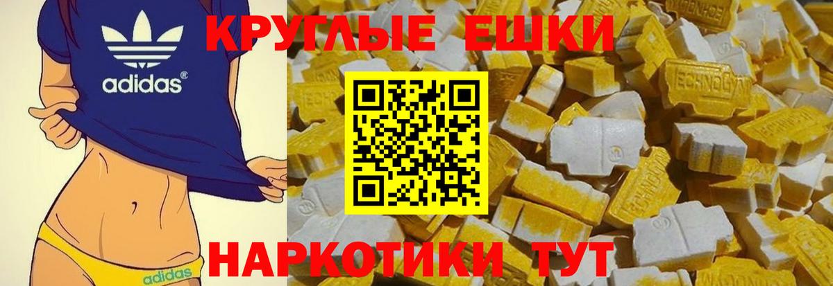 Molly  Ecstasy Punisher  ЭКСТАЗИ XTC  Вход с VPN  Абакан 