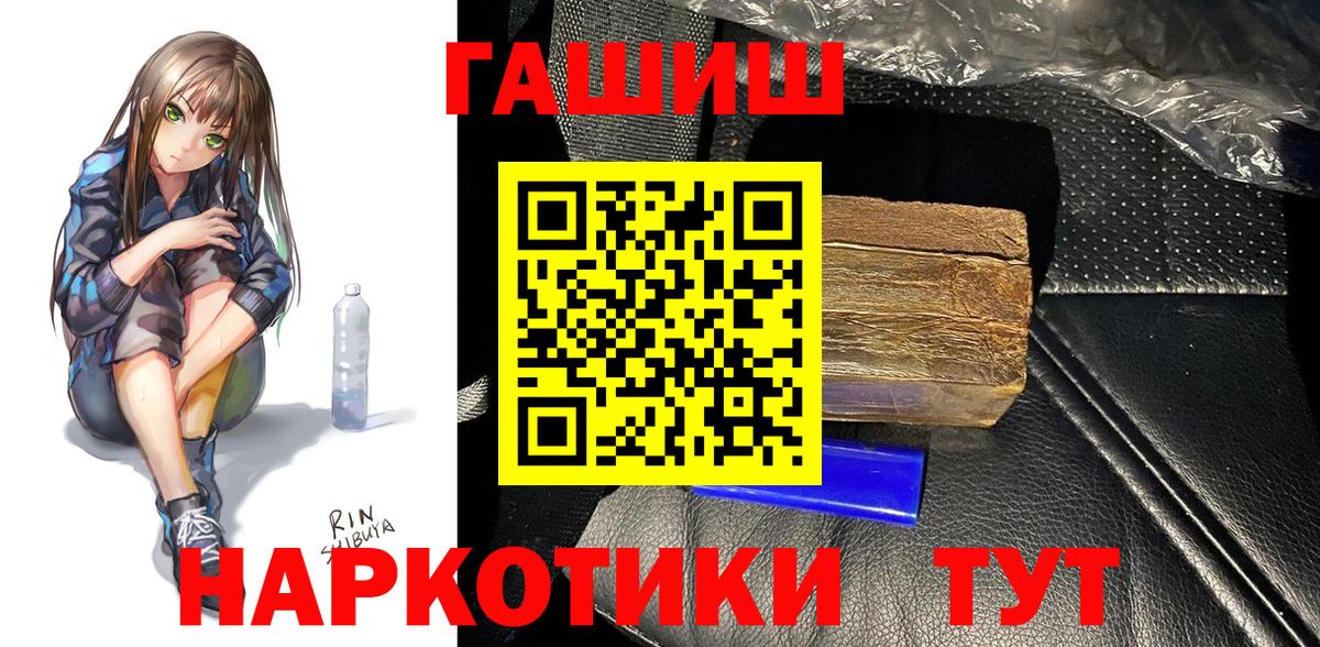 Гашиш  ГАШИШ Premium  Вход с VPN  Абакан  Гашиш VHQ 