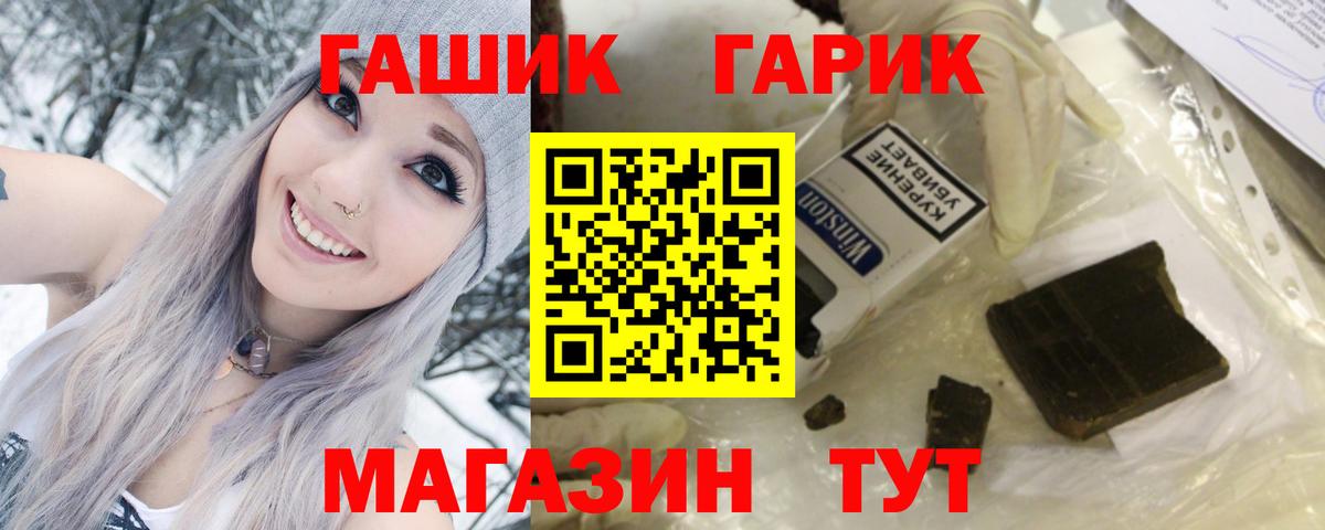 Гашиш убойный Абакан