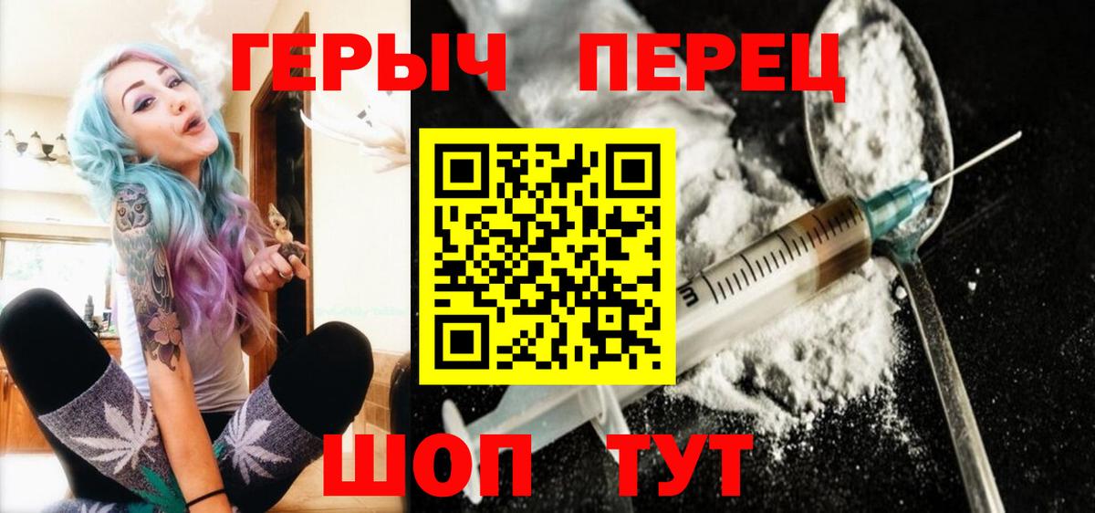 ГЕРОИН хмурый Абакан