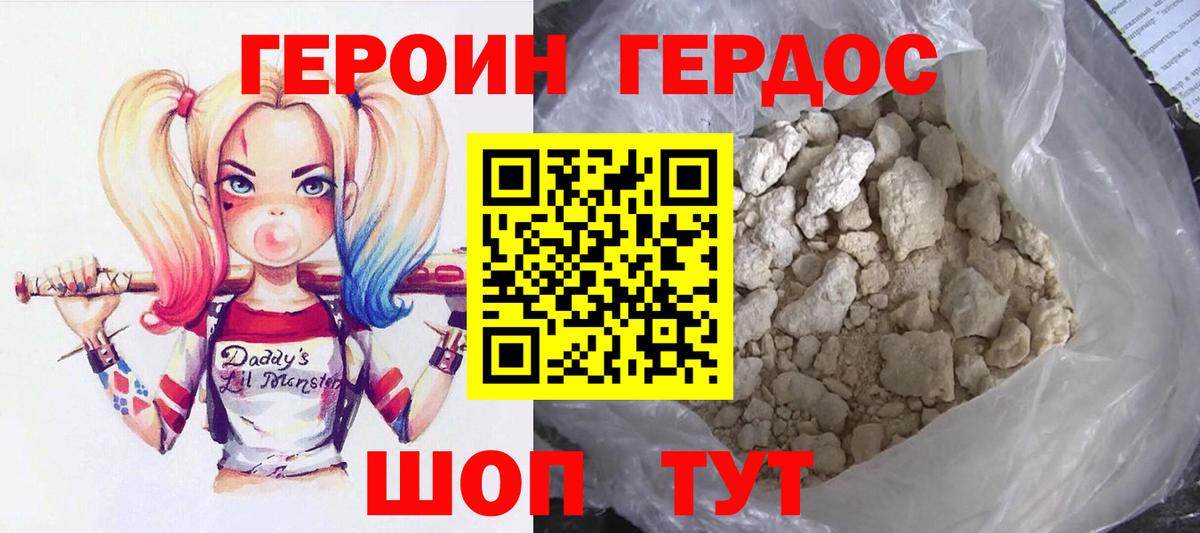 Героин гречка  Вход с VPN  Абакан 