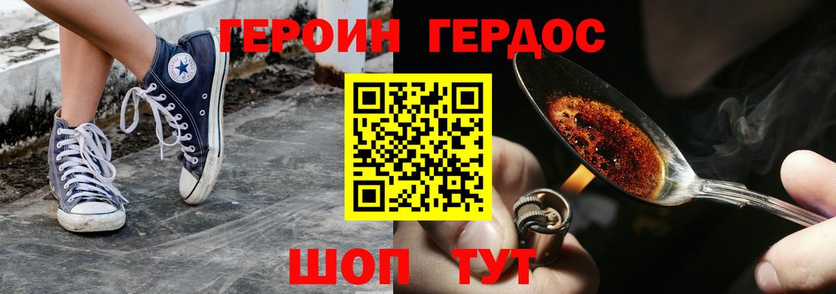 Абакан  ГЕРОИН афганец  ГЕРОИН  Вход с VPN 