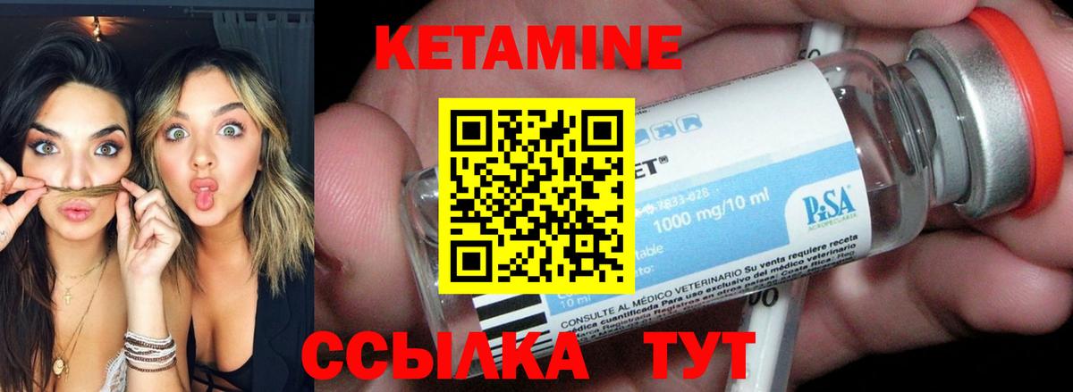 КЕТАМИН VHQ  Кетамин ketamine  Вход с VPN  Абакан 