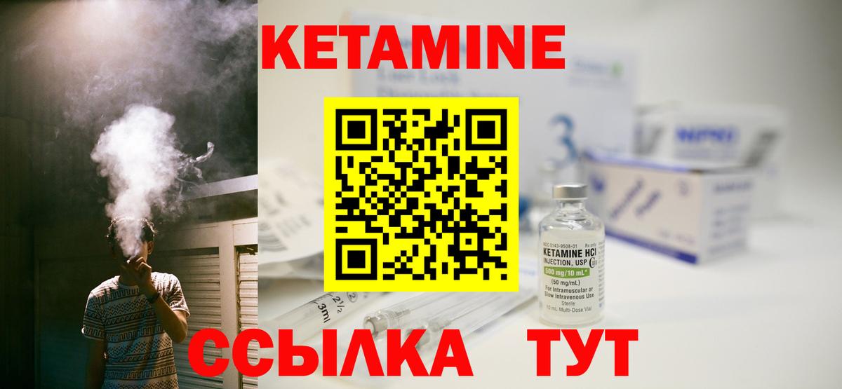 Абакан  КЕТАМИН ketamine  Кетамин VHQ  Вход с VPN 