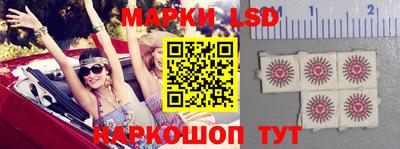 марки lsd Абинск