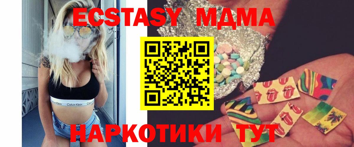 MDMA  Вход с VPN  Абакан  MDMA кристаллы  МДМА crystal 