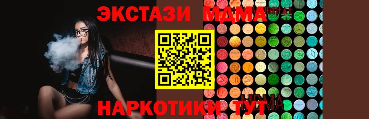 МДМА молли Абакан