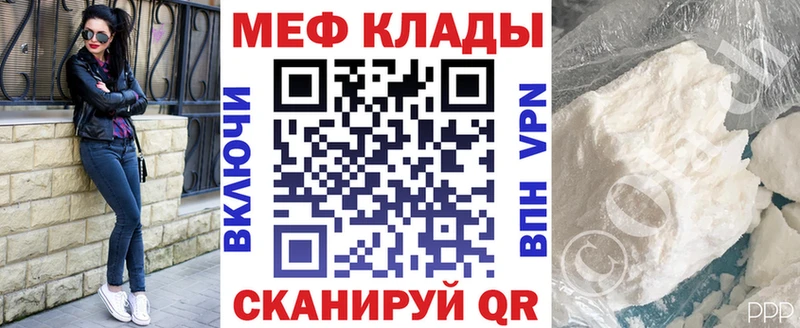 как найти закладки  Абакан  МЕФ мяу мяу 