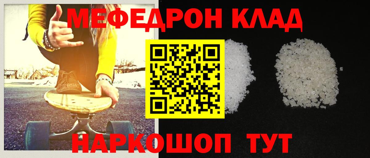 Меф  Вход с VPN  МЯУ-МЯУ  Меф VHQ  ссылка на мегу вход  Мефедрон 4 MMC  Абакан 