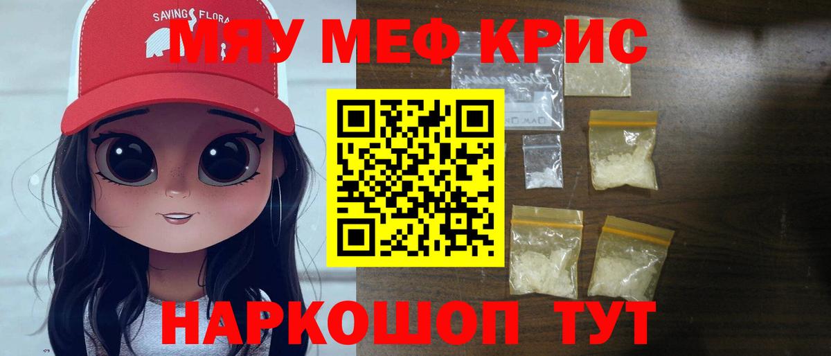 Мефедрон  Сколько стоит наркотик   Вход с VPN  Мяу-Мяу  Абакан  МЯУ-МЯУ мяу мяу 