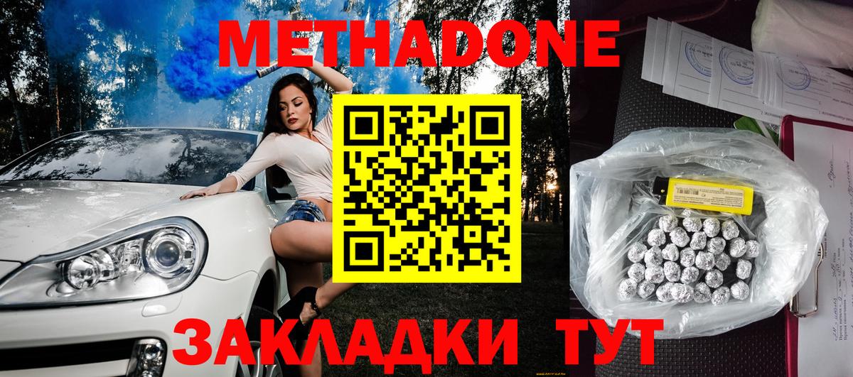 MEGA ССЫЛКА  Метадон methadone  Вход с VPN  Абакан  МЕТАДОН кристалл 