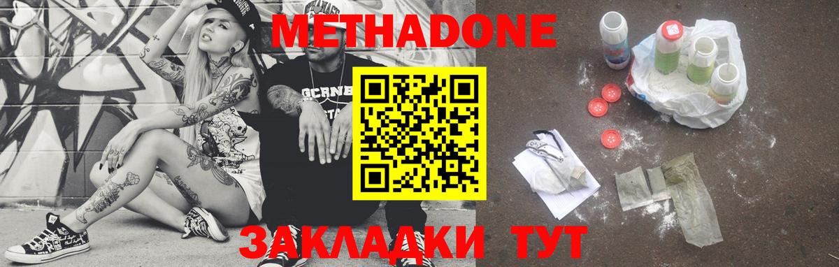 APVP  Cocaine  Купить наркотик  МЕФ  МЕФ  Хмурый  Гарик  Абакан  Вход с VPN 