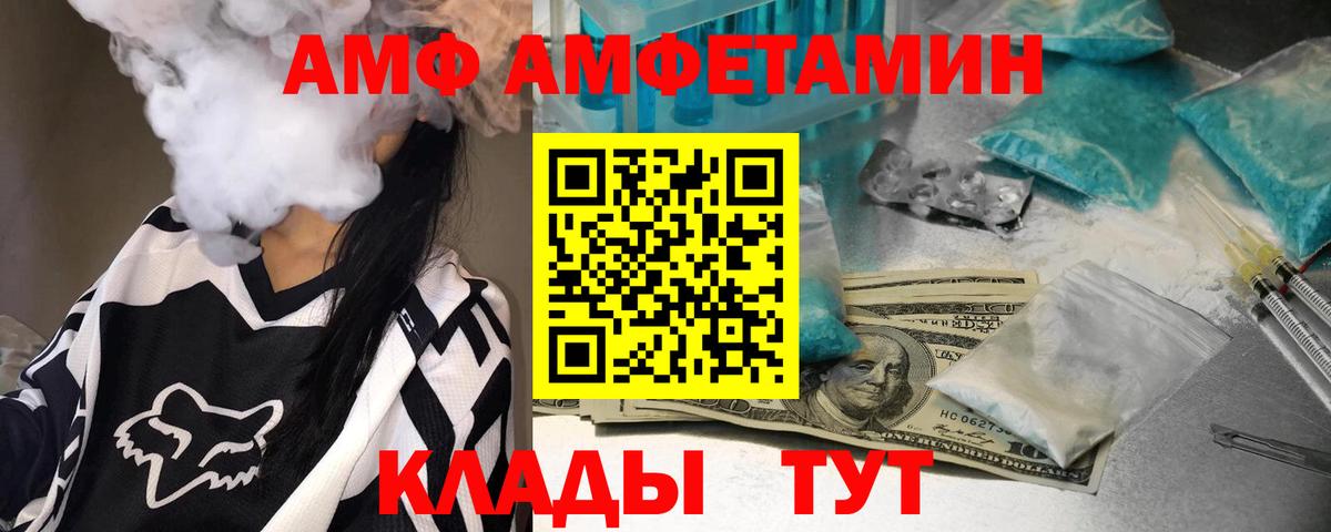 Абакан  Первитин кристалл  Вход с VPN 