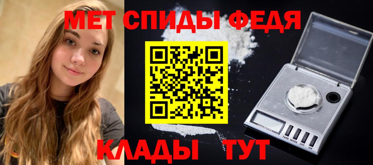 Метамфетамин Methamphetamine Абакан