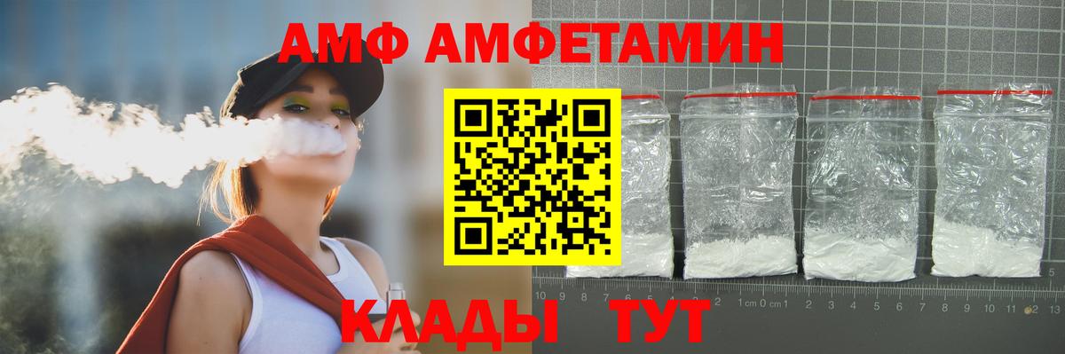 МЕТАМФЕТАМИН  МЕТАМФЕТАМИН Декстрометамфетамин 99.9%  Вход с VPN  Абакан 