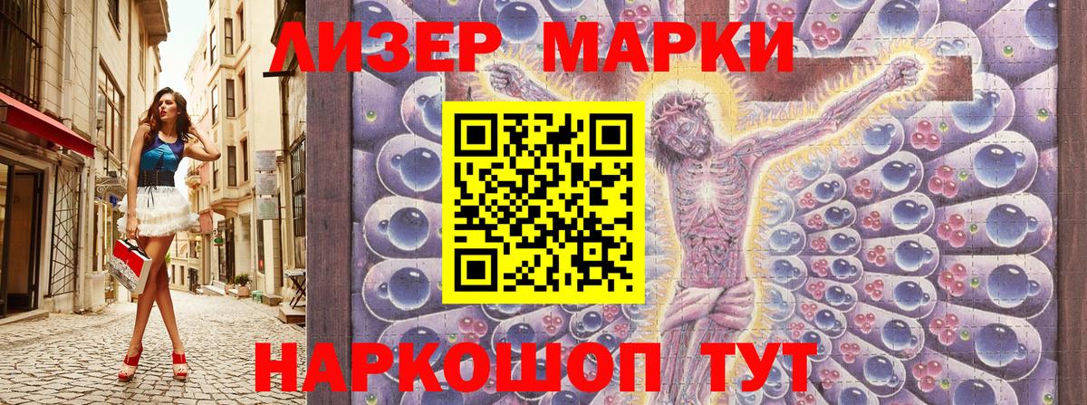 Марки NBOMe 1500мкг  Марки NBOMe 1500мкг  Марки N-bome  Абакан  Вход с VPN 