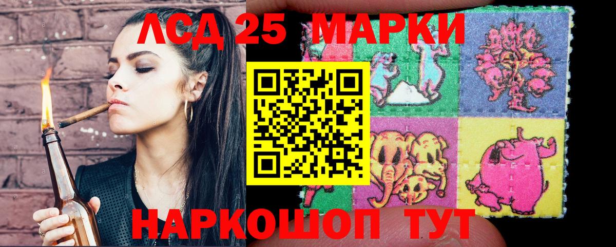 Марки N-bome 1500мкг Абакан