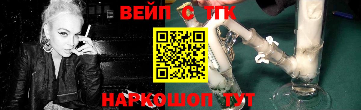 ТГК концентрат  Вход с VPN  ТГК концентрат  Абакан 