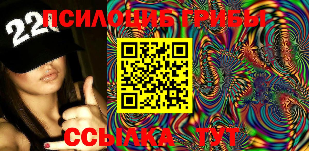 Псилоцибиновые грибы ЛСД  Галлюциногенные грибы Magic Shrooms  Вход с VPN  Абакан 