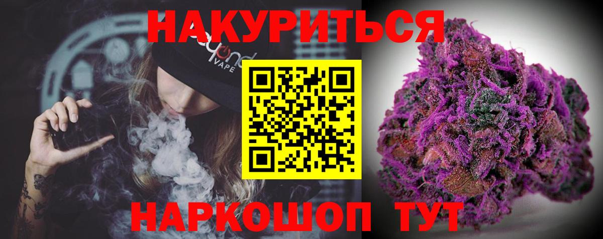 МАРИХУАНА White Widow Абакан