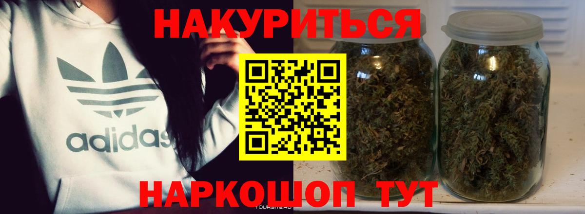 Бошки Шишки марихуана Абакан